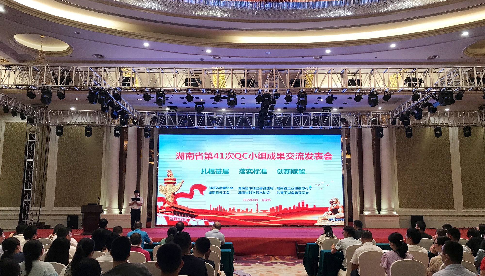 QC小組發布會_20200814084252_副本.jpg